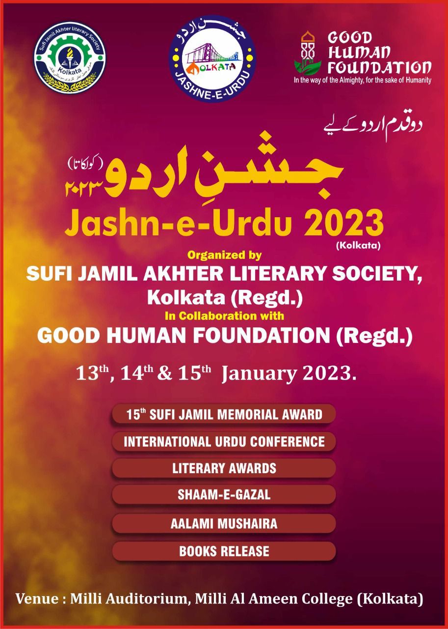 jashn-e-urdu-2023-sufi-jamil-akhter-literary-society